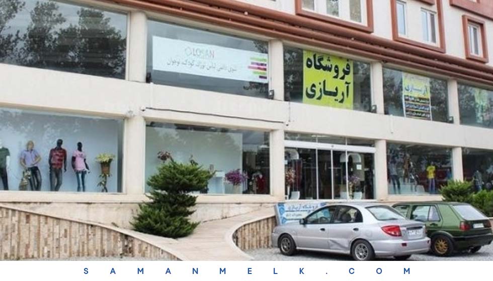 مرکز خرید آریازی در شهر نوشهر